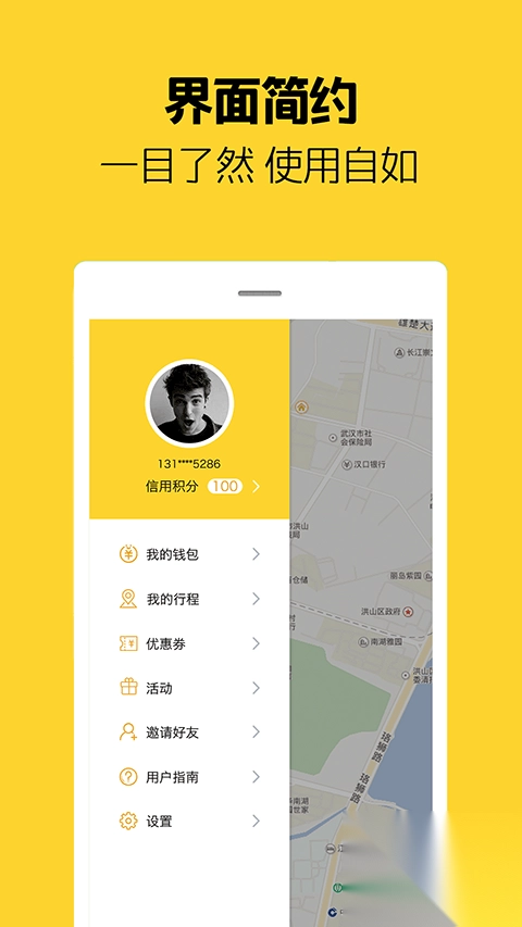 芒果电单车app(2)