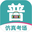 普通话等级考试app(畅言普通话学习)