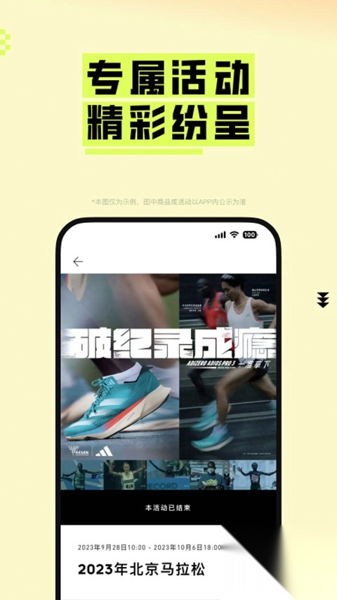 阿迪达斯app图3