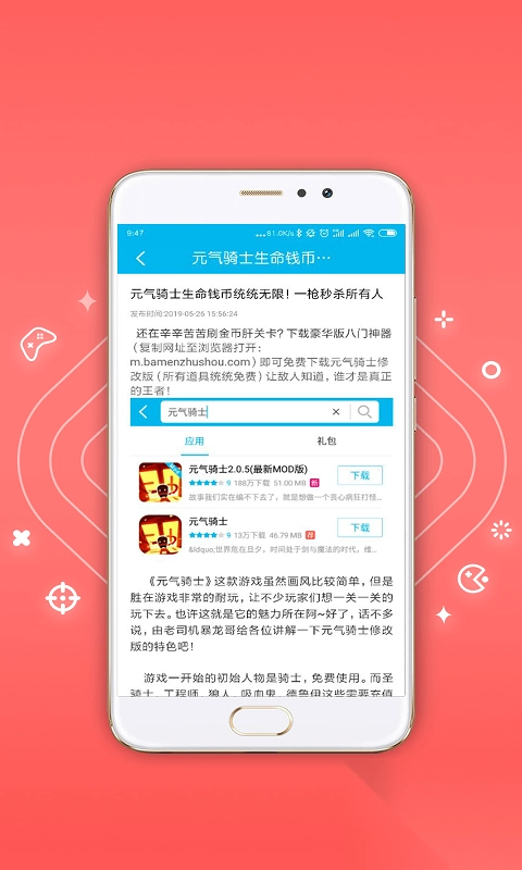 八门神器官方正版图4