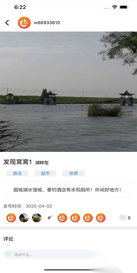 路遇旅行露营app-路遇房车自驾app v1.0.1安卓版 - 多多软件站