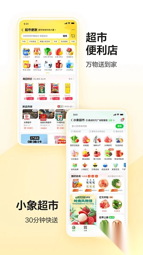 美团买药app官方最新版(5)