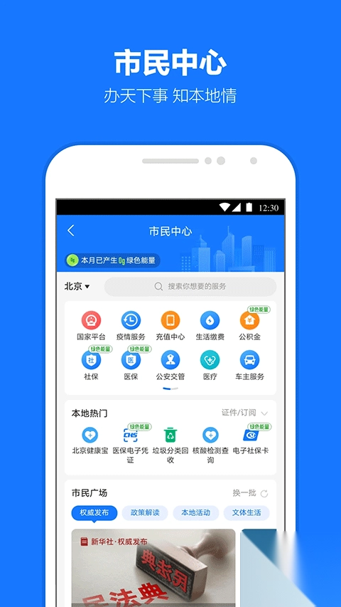 支付宝商户版app(1)