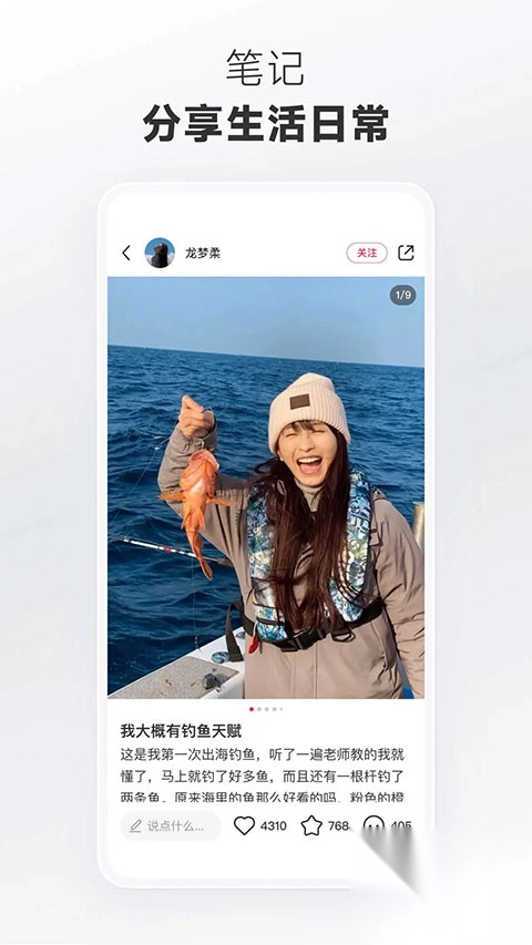 小红书美食app图2