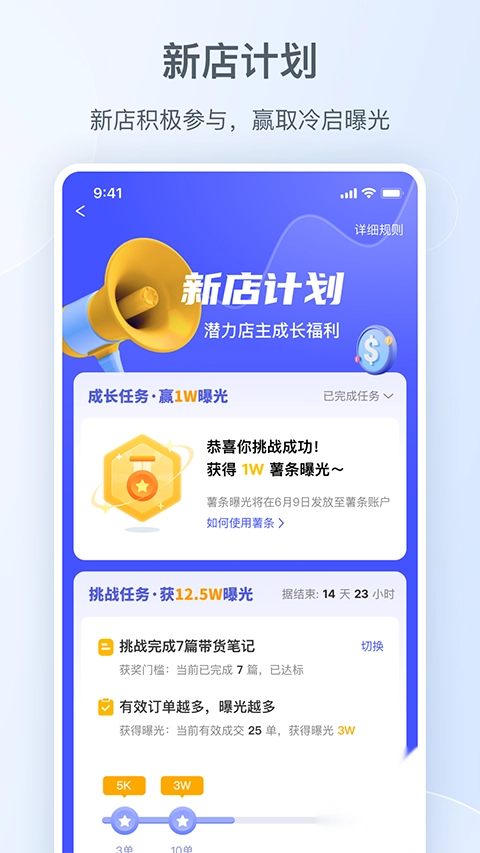 小红书商家版图4