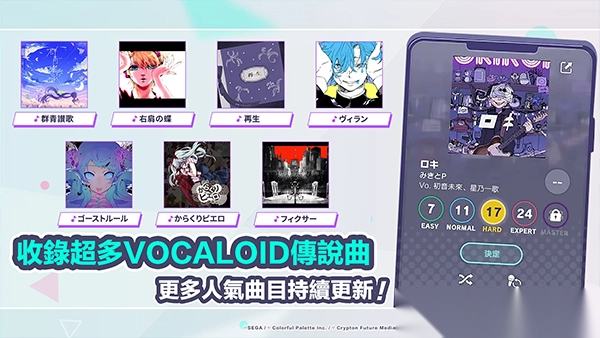 世界计划缤纷舞台台服2025最新版-初音未来世界计划台服最新版 v4.1.1安卓版 - 多多软件站图2