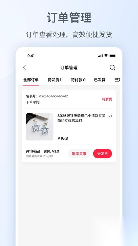 小红书商家版图3