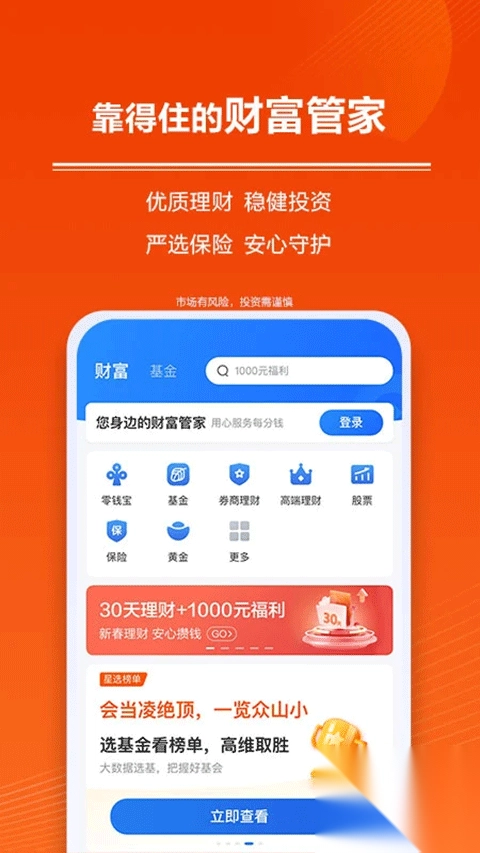 苏宁星图金融app官方版