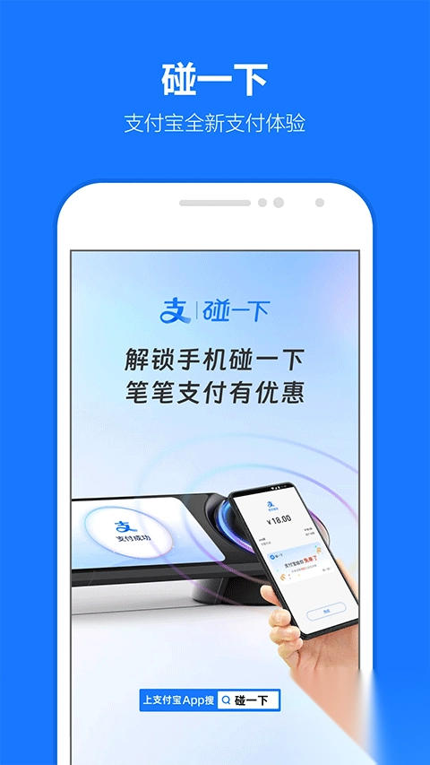支付宝商户版app(3)