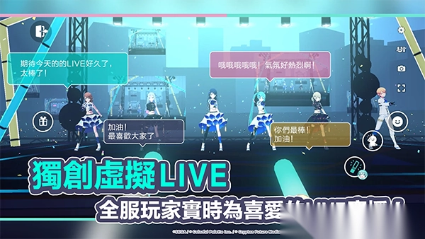 世界计划缤纷舞台台服2025最新版-初音未来世界计划台服最新版 v4.1.1安卓版 - 多多软件站图1