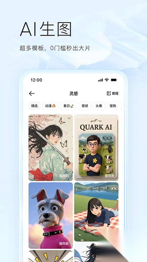 夸克浏览器2025最新版(5)