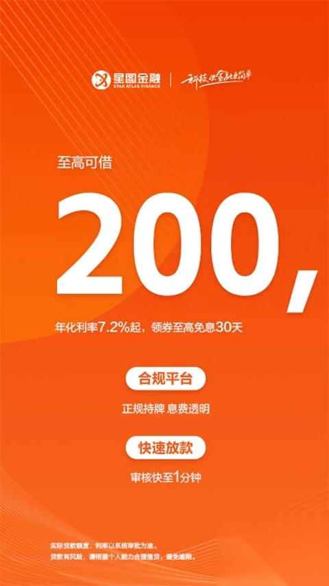 苏宁星图金融app官方版