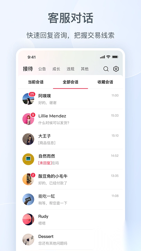 小红书商家版图2