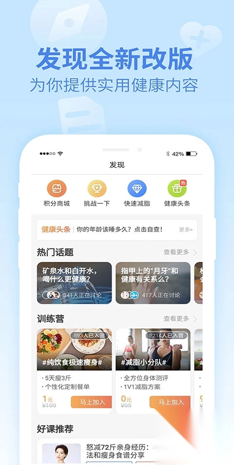 乐心运动app