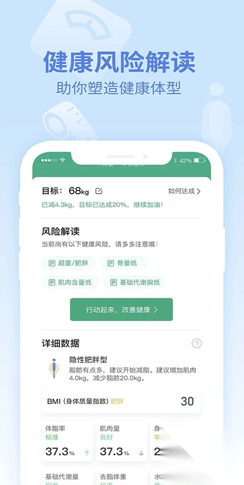 乐心运动app