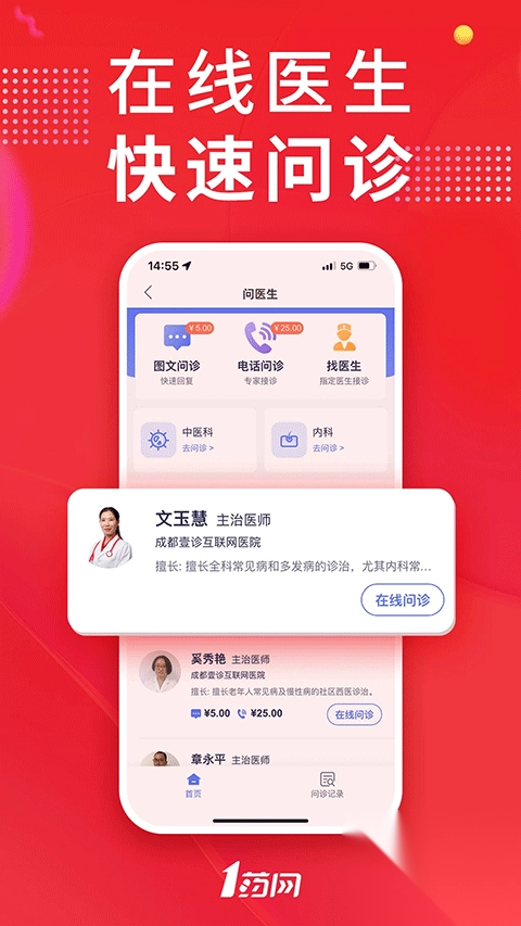 1号药店app