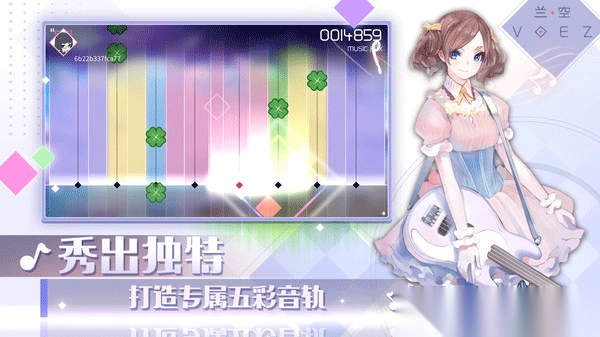 兰空voez官方版-兰空voez最新版 v2.0.5安卓版 - 多多软件站图3