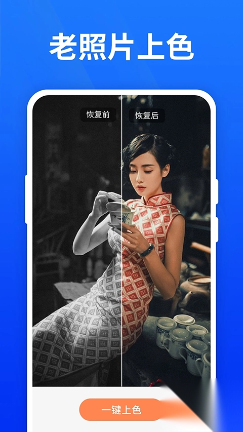 手机照片恢复精灵app图3