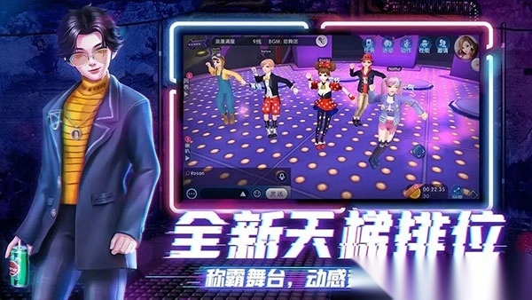 劲舞时代网易版