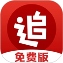 追书神器听书免费版