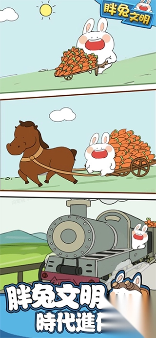 胖兔文明官方版-胖兔文明2025最新版 v1.4.13安卓版 - 多多软件站