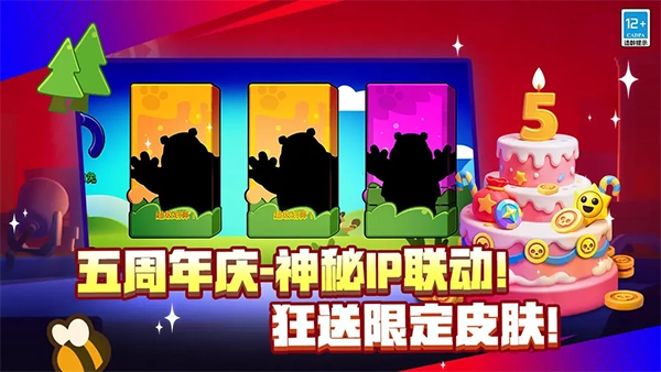 荒野乱斗正版图1