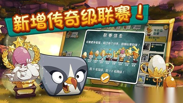 愤怒的小鸟2最新版(5)