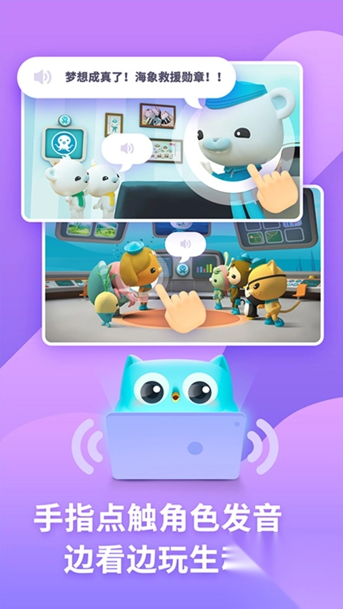 咿啦看书绘本app图4