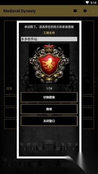 王的游戏最新版图2