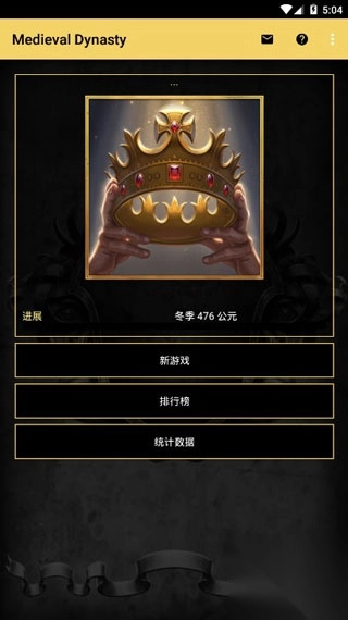 王的游戏最新版图1