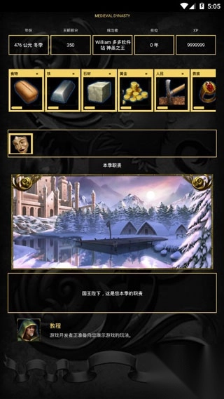 王的游戏最新版图3