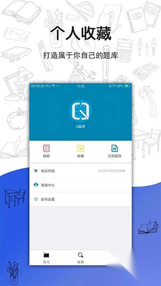 搜题宝职业考试题库app