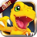 数码大冒险官服