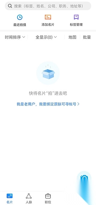 无忧精英网猎头端图1