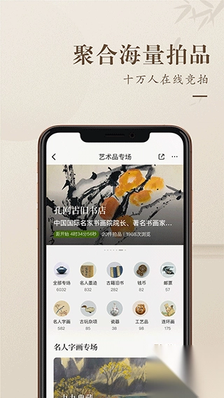 孔夫子舊書(shū)網(wǎng)手機(jī)版圖3