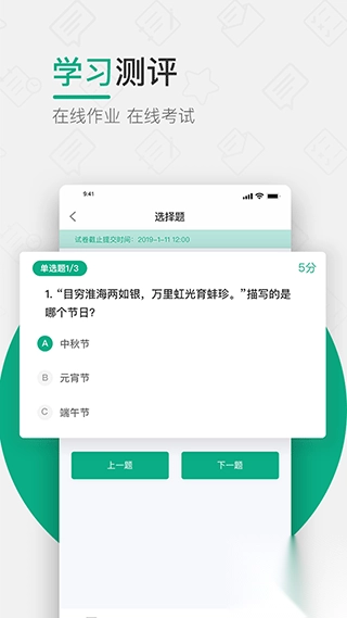 木马课堂app(4)