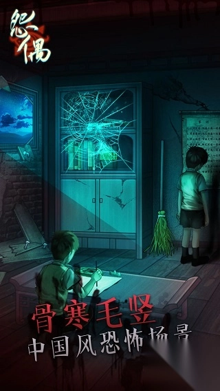 怨偶游戏官方版图2