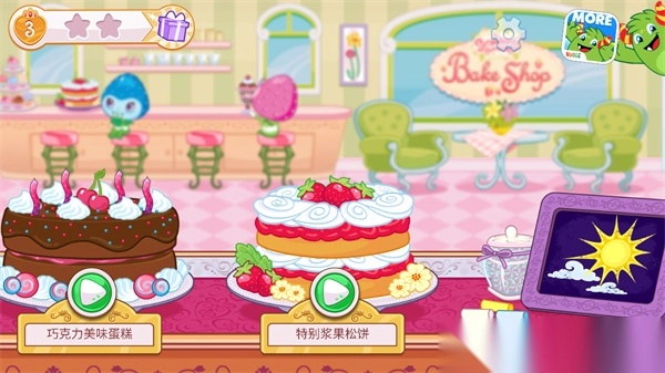 草莓甜心烘焙店最新版图1