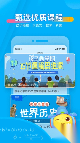 宝贝听听app-图4