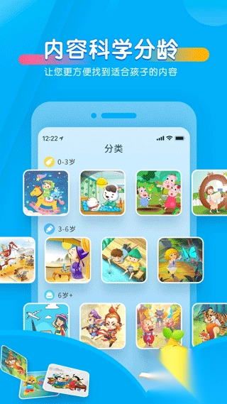 宝贝听听app-图5