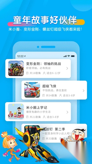 宝贝听听app-图2