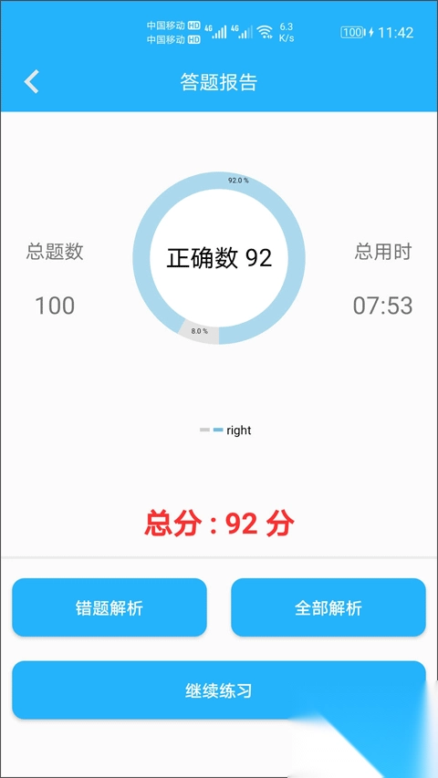 数学帮口算app