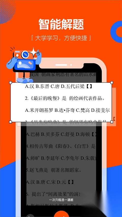 学小易最新版本app图2