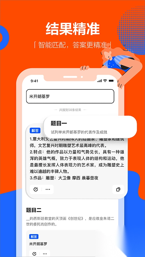 学小易最新版本app图3