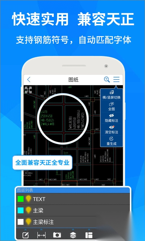 cad快速看图app图1