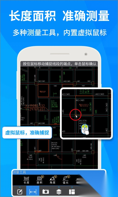 cad快速看图app图2