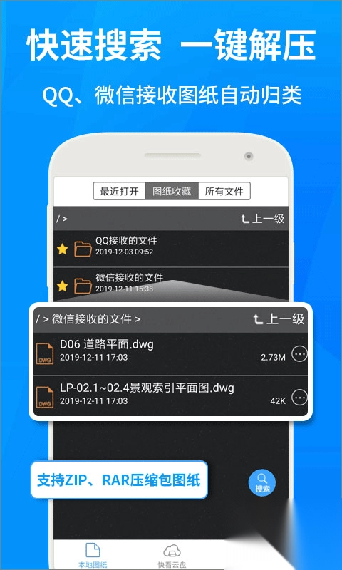 cad快速看图app图3