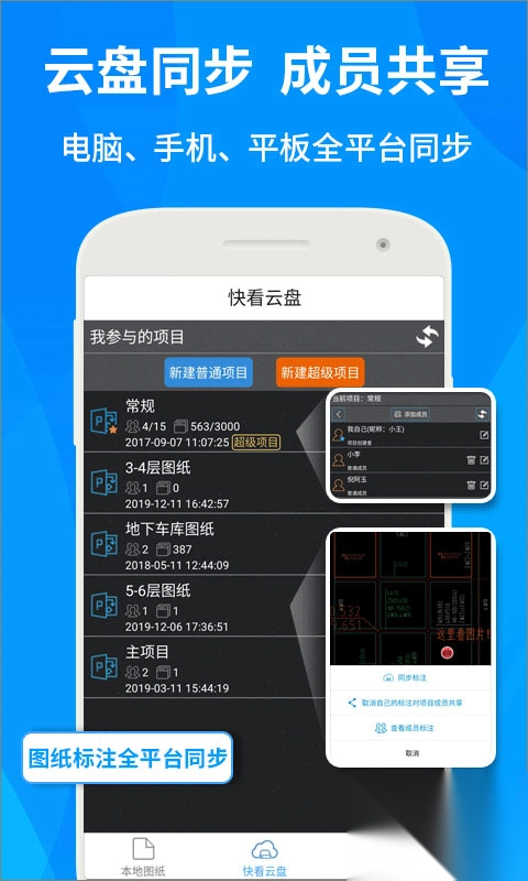 cad快速看图app图5