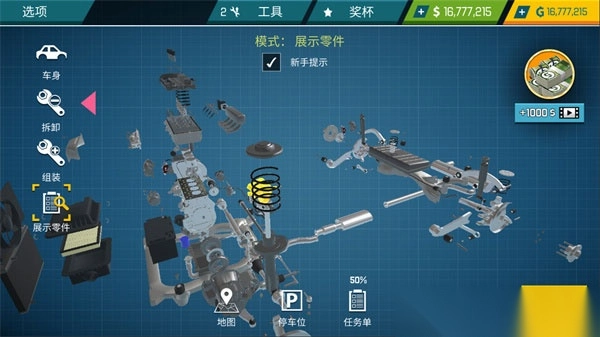 汽车修理工模拟2021中文手机版图1