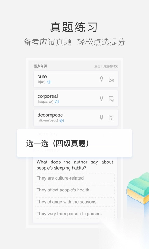 沪江小d词典在线翻译app(3)